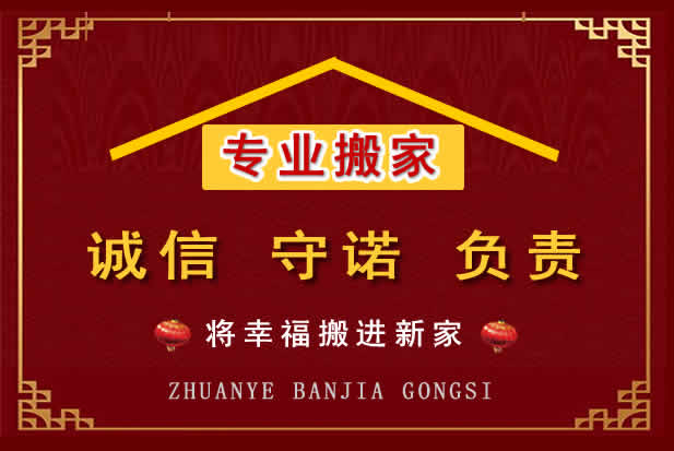 安居搬家电话