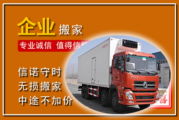安居工厂单位搬迁